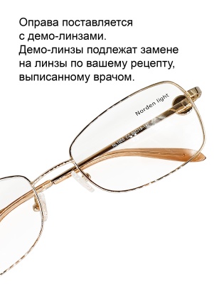 0000113-2 Norden Light NL 1005 с2 в интернет-магазине LOOK 72 город Тюмень