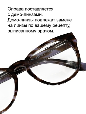 0000145-1 Norden Light NL12-28 с1 в интернет-магазине LOOK 72 город Тюмень