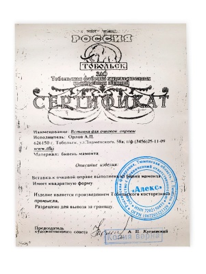 0000165-1 Norden Light NL14-22 с1 в интернет-магазине LOOK 72 город Тюмень