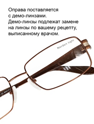 0000169-3 Norden Light NL15-04 с3 в интернет-магазине LOOK 72 город Тюмень