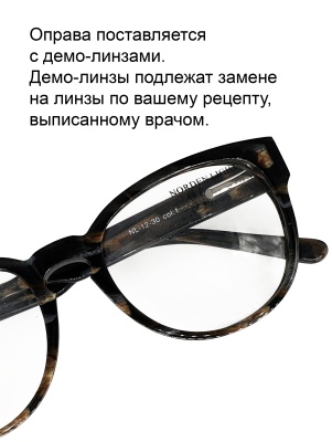 0000147-1 Norden Light NL12-30 с1 в интернет-магазине LOOK 72 город Тюмень