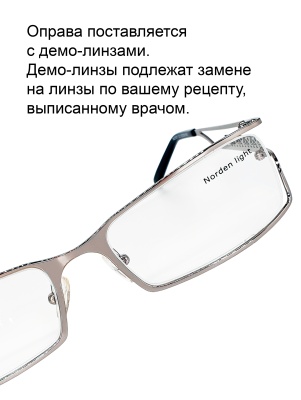 0000119-3 Norden Light NL 1011 с3 в интернет-магазине LOOK 72 город Тюмень