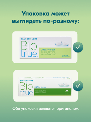 Biotrue ONEday 30 pk в интернет-магазине LOOK 72 город Тюмень