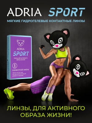 Adria Sport 6 шт.